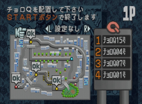 Choro Q Park GP Screenshot 2018-02-18 20-40-26